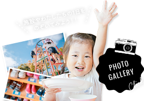 フォトギャラリーへ